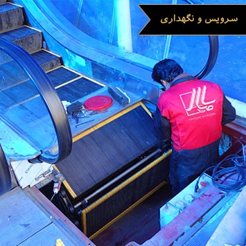 سرویس و نگهداری سرویس و نگهداری