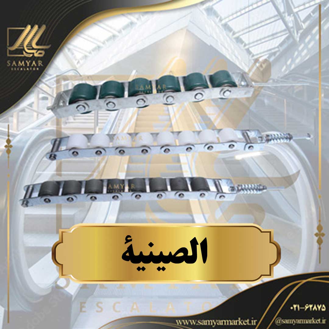 الصينية الصينية