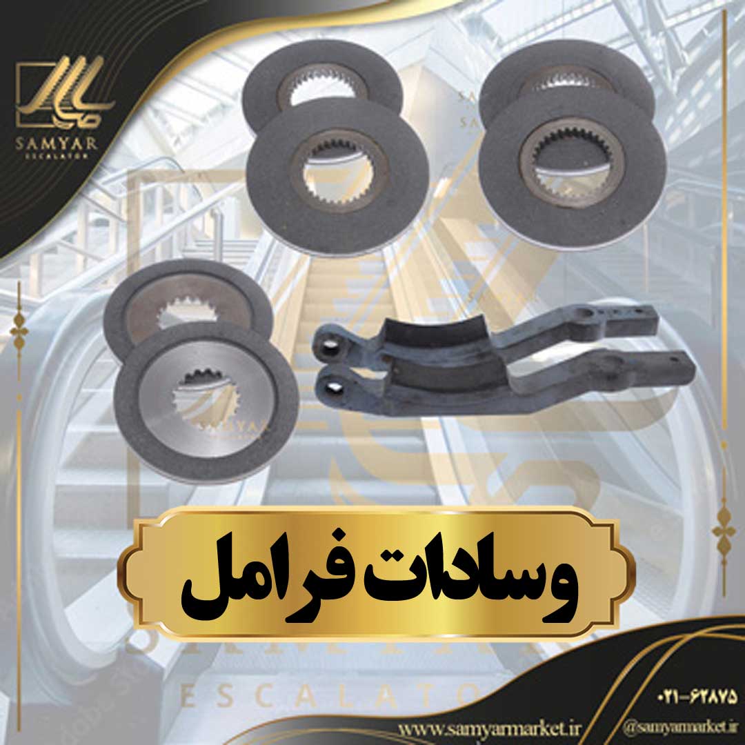 وسادات فرامل وسادات فرامل