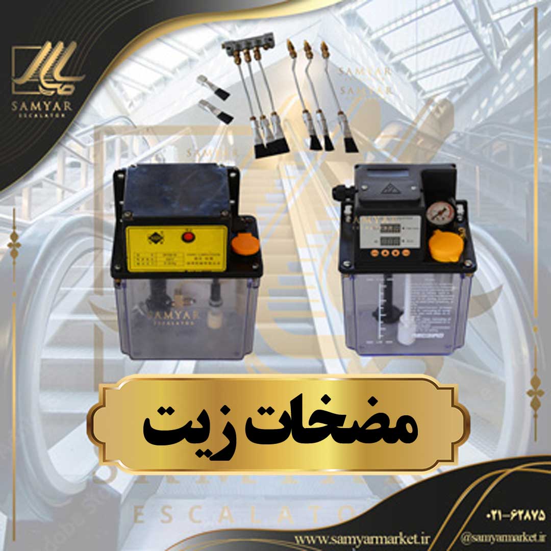 مضخات زيت مضخات زيت