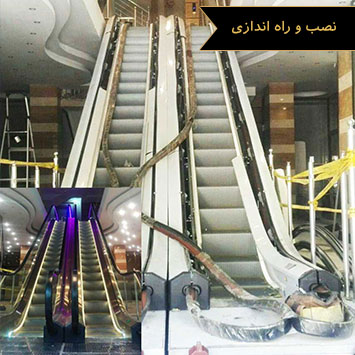 نصب و راه اندازی نصب و راه اندازی